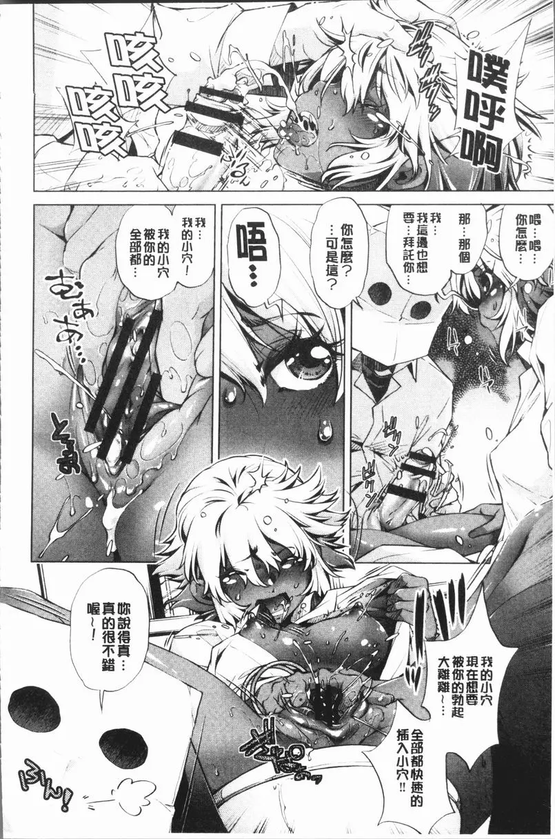 [A漫] 色情遊戲高手的我對三次元攻略也認真起來了 做過的事情當作沒做過的APP<4話> 7