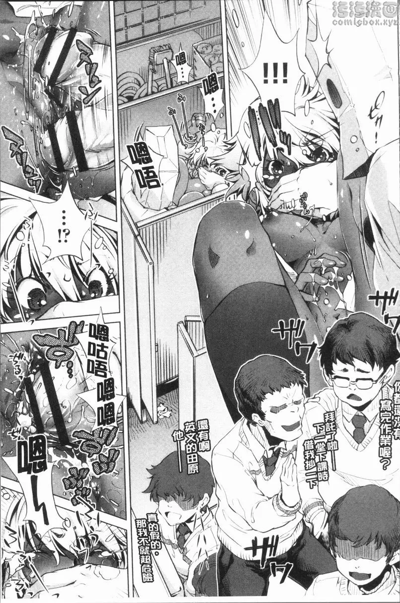 [A漫] 色情遊戲高手的我對三次元攻略也認真起來了 做過的事情當作沒做過的APP<4話> 8