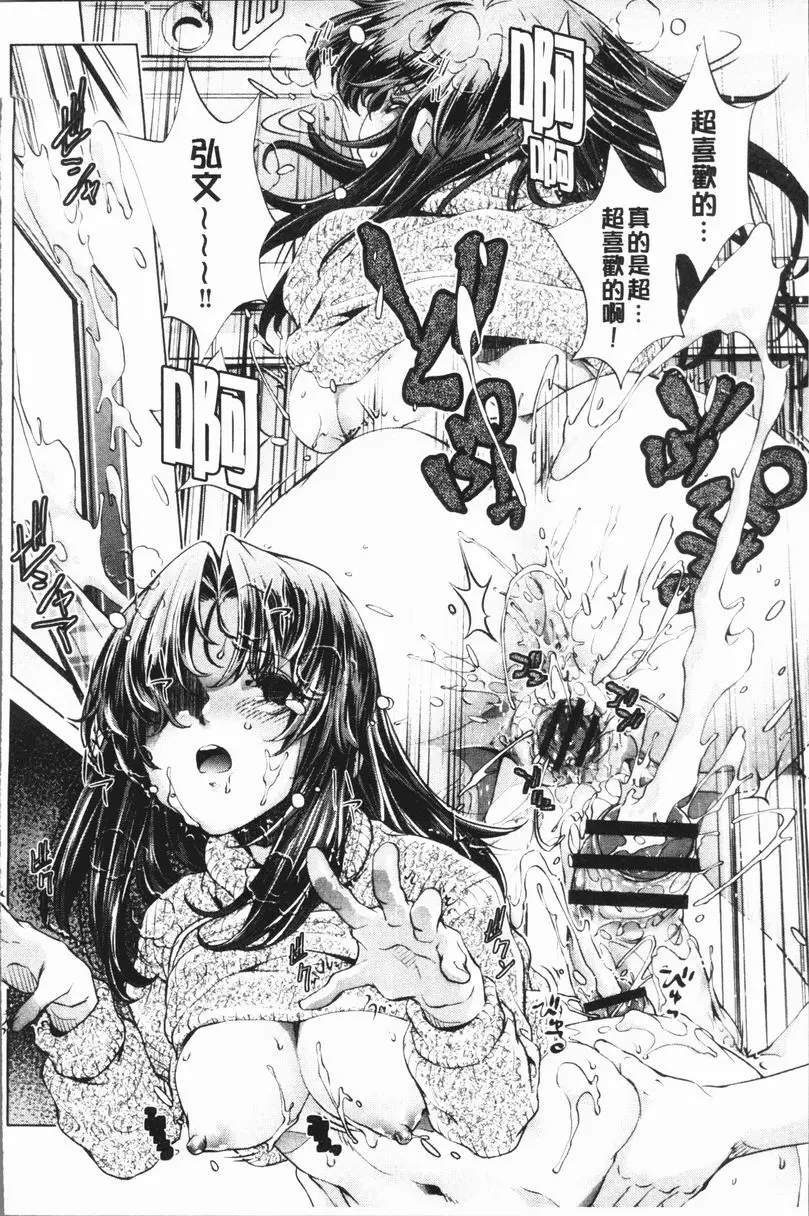 [A漫] 色情遊戲高手的我對三次元攻略也認真起來了 做過的事情當作沒做過的APP<4話> 15