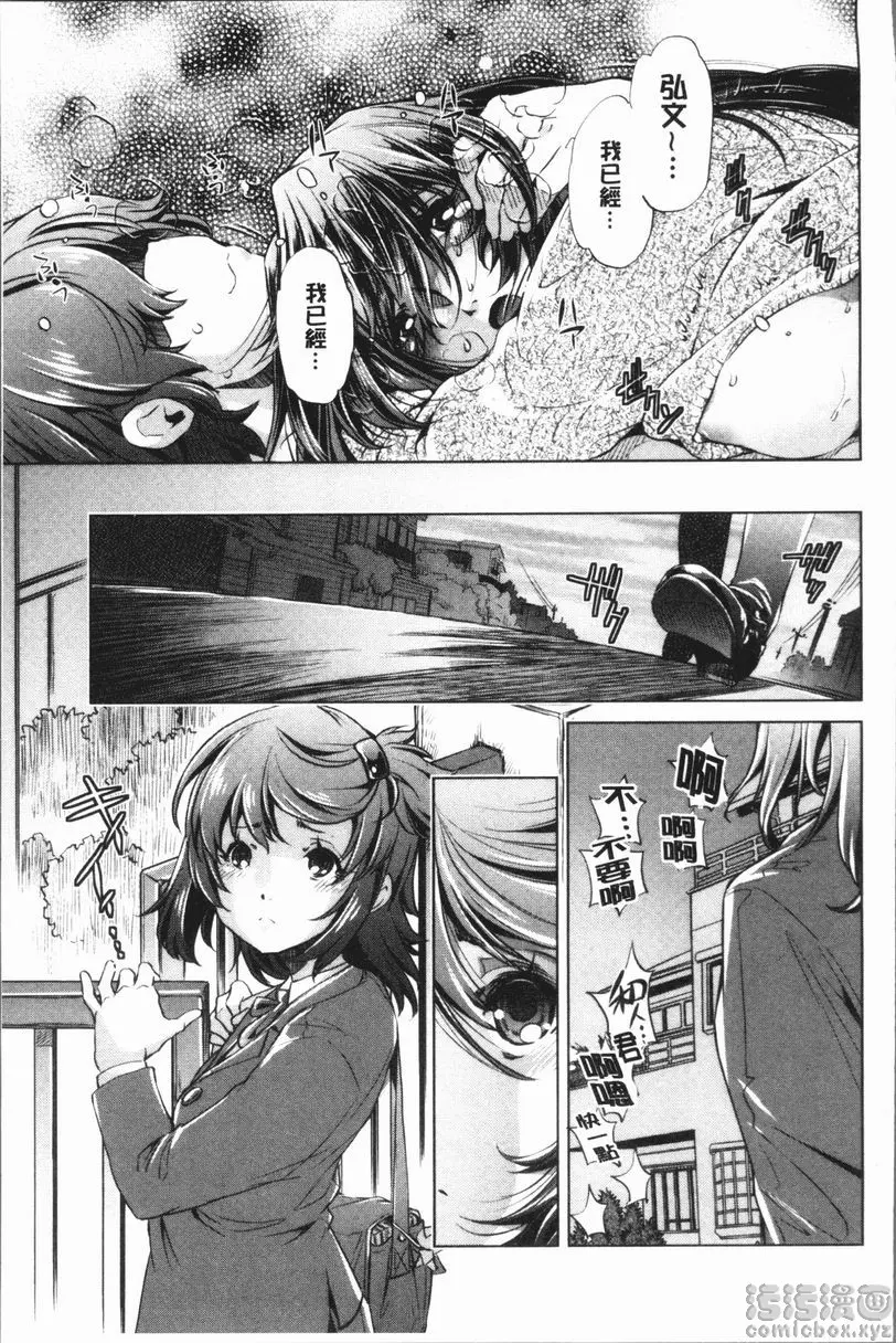 [A漫] 色情遊戲高手的我對三次元攻略也認真起來了 做過的事情當作沒做過的APP<4話> 16