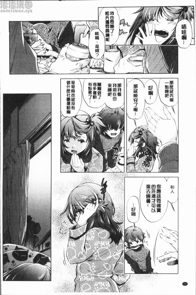 [A漫] 色情遊戲高手的我對三次元攻略也認真起來了 做過的事情當作沒做過的APP<4話> 17