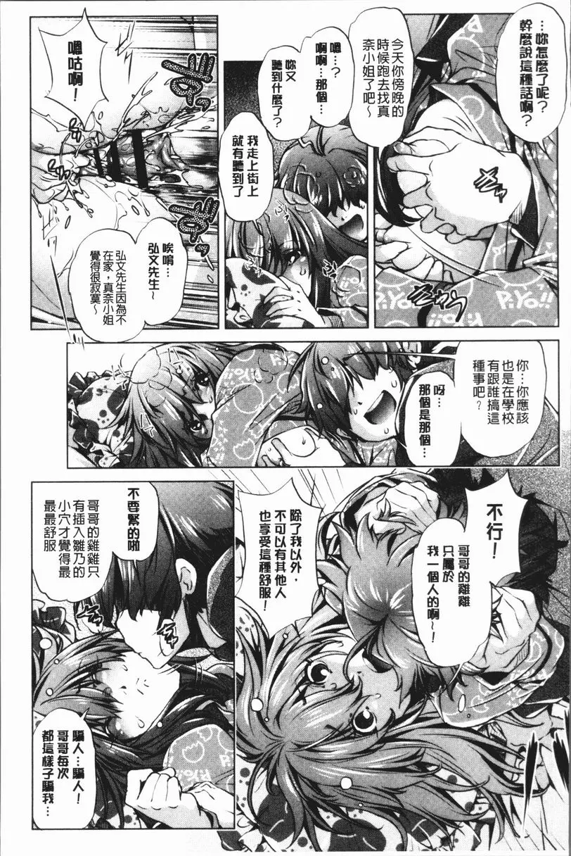[A漫] 色情遊戲高手的我對三次元攻略也認真起來了 做過的事情當作沒做過的APP<4話> 20