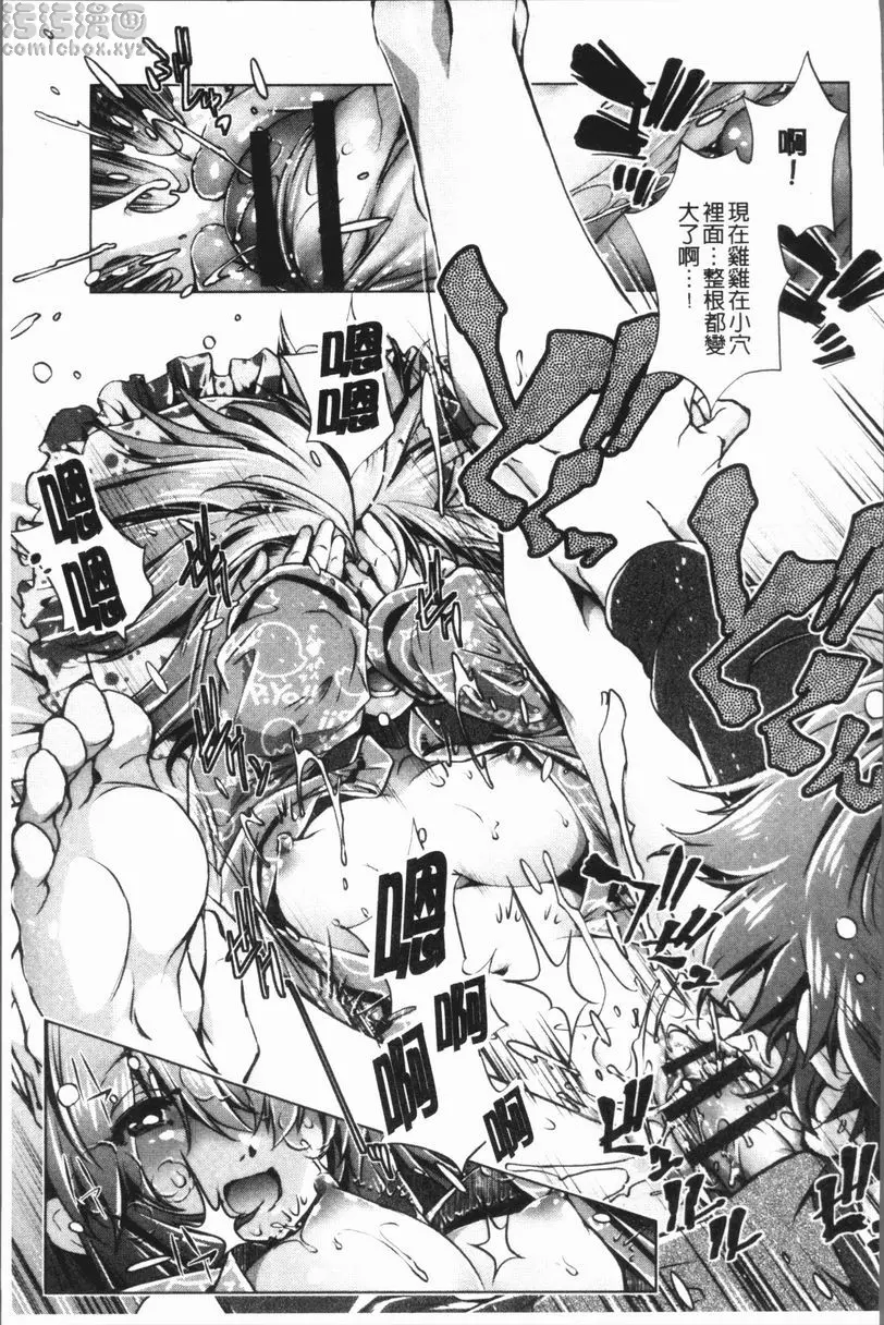 [A漫] 色情遊戲高手的我對三次元攻略也認真起來了 做過的事情當作沒做過的APP<4話> 22