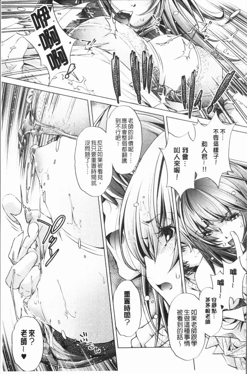 [成人漫画] 色情遊戲高手的我對三次元攻略也認真起來了 做過的事情當作沒做過的APP<5話> 4