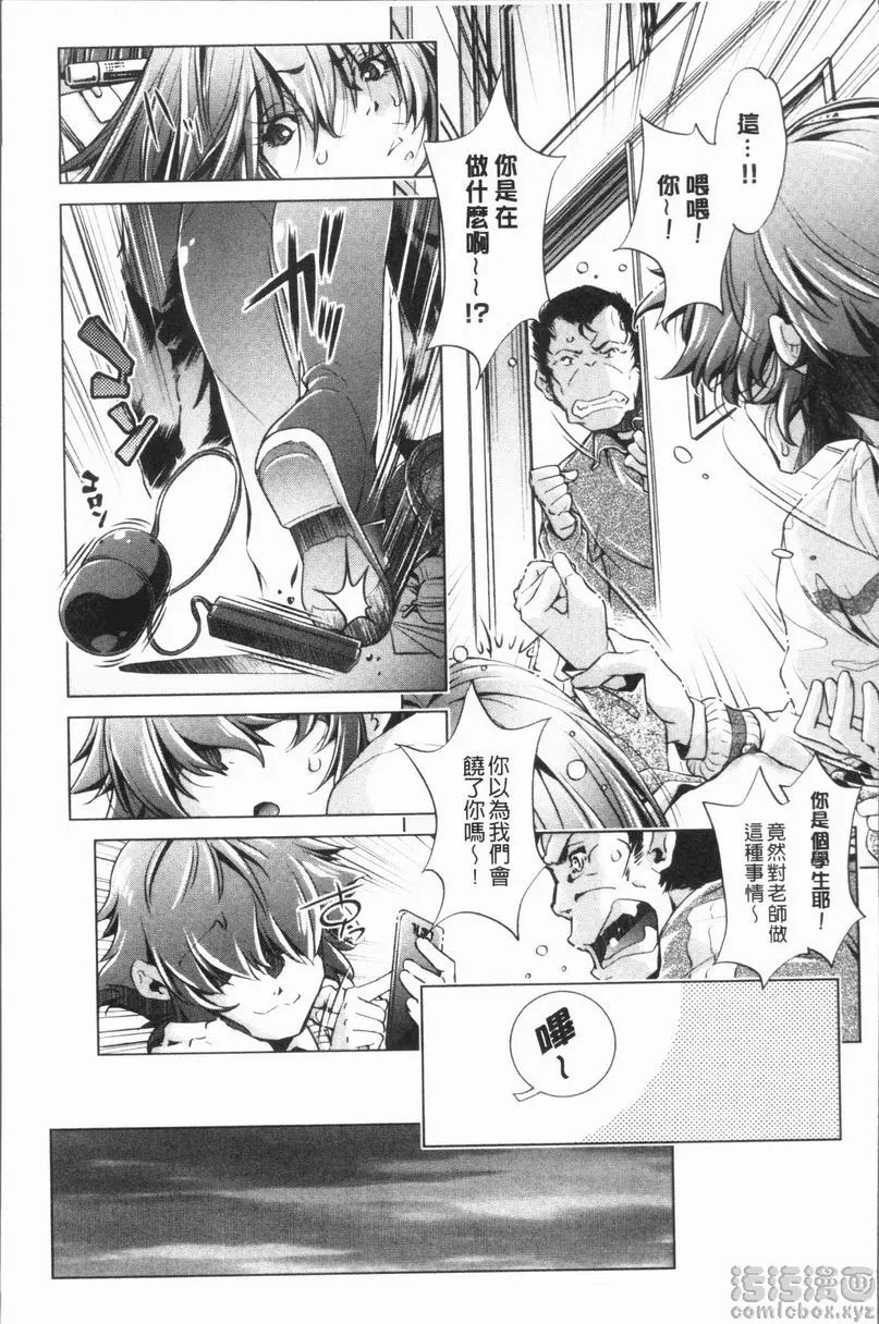 [成人漫画] 色情遊戲高手的我對三次元攻略也認真起來了 做過的事情當作沒做過的APP<5話> 8
