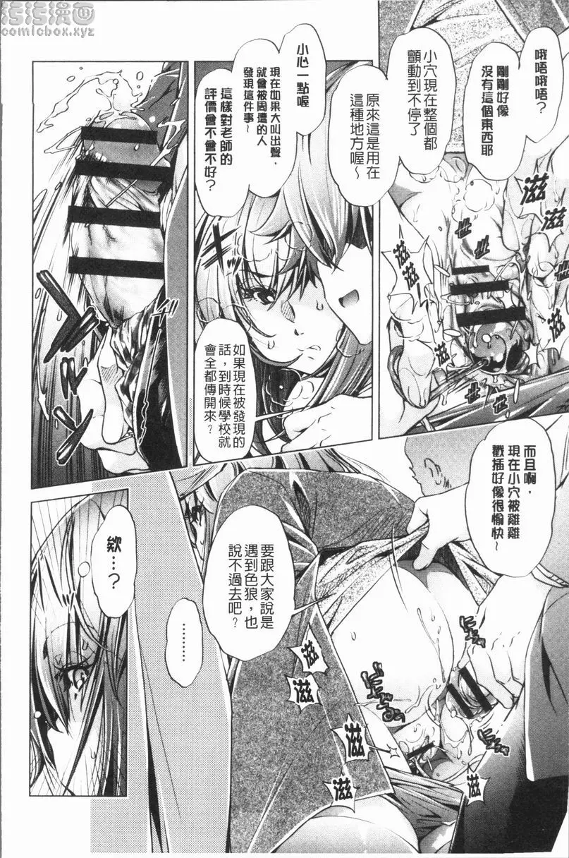 [成人漫画] 色情遊戲高手的我對三次元攻略也認真起來了 做過的事情當作沒做過的APP<5話> 11