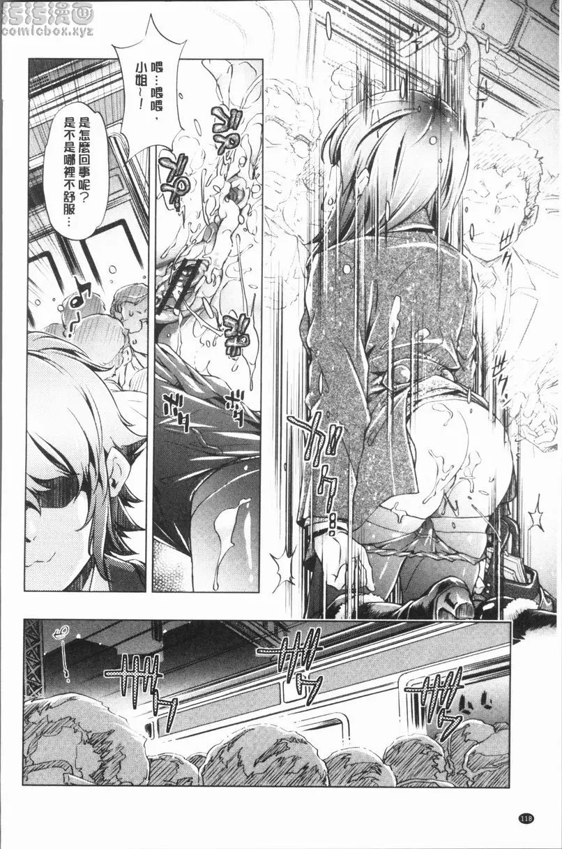 [成人漫画] 色情遊戲高手的我對三次元攻略也認真起來了 做過的事情當作沒做過的APP<5話> 15