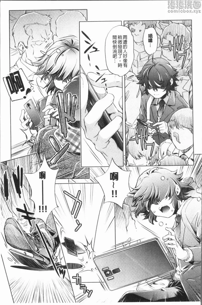 [成人漫画] 色情遊戲高手的我對三次元攻略也認真起來了 做過的事情當作沒做過的APP<5話> 16