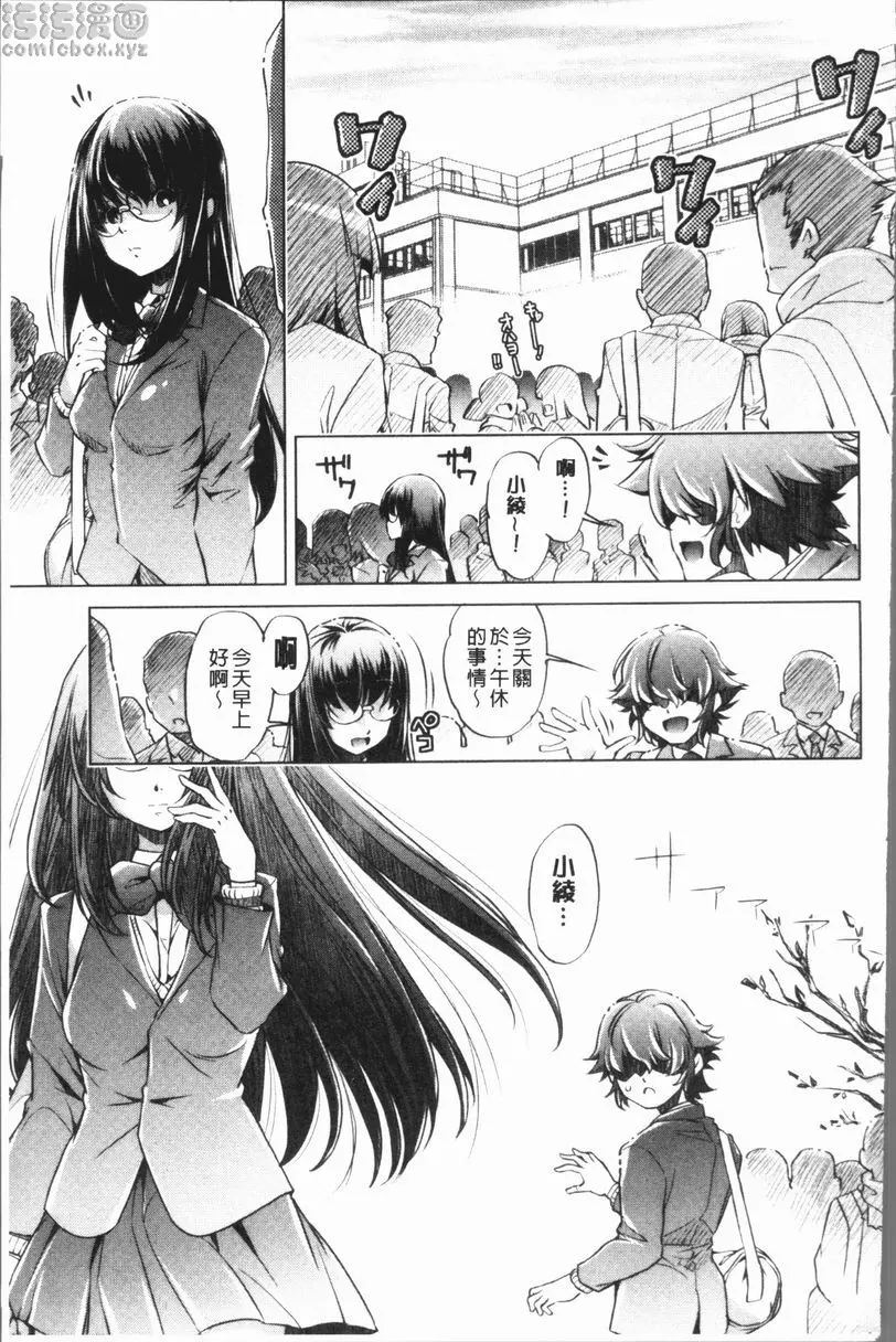 [成人漫画] 色情遊戲高手的我對三次元攻略也認真起來了 做過的事情當作沒做過的APP<5話> 22