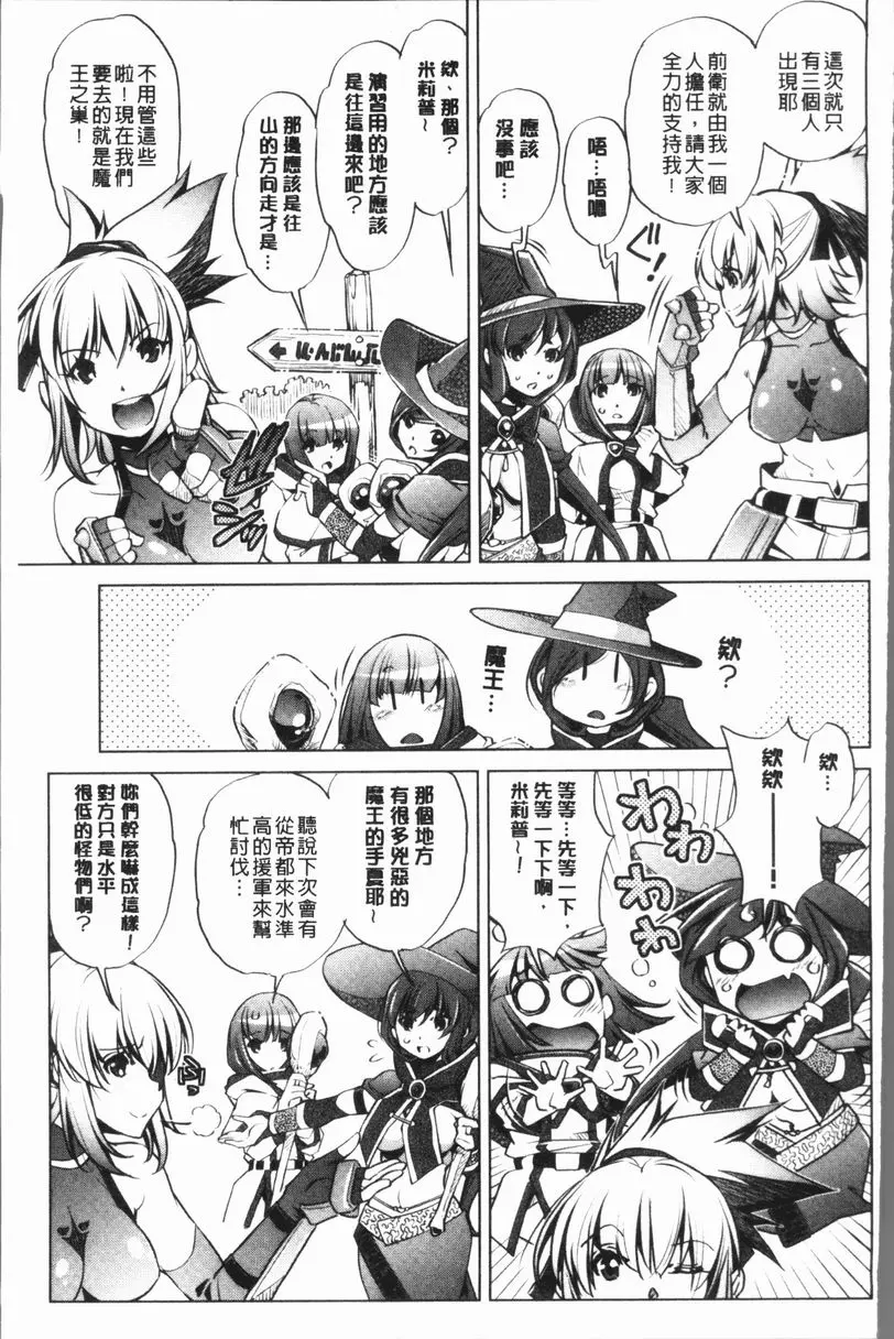 [A漫] 色情遊戲高手的我對三次元攻略也認真起來了 冒險者等級 1 2