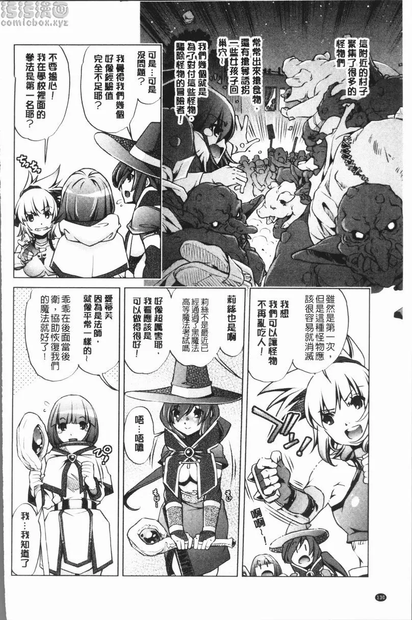 [A漫] 色情遊戲高手的我對三次元攻略也認真起來了 冒險者等級 1 3