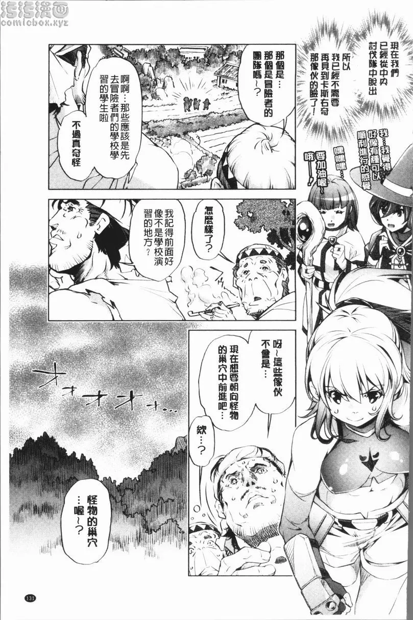[A漫] 色情遊戲高手的我對三次元攻略也認真起來了 冒險者等級 1 4