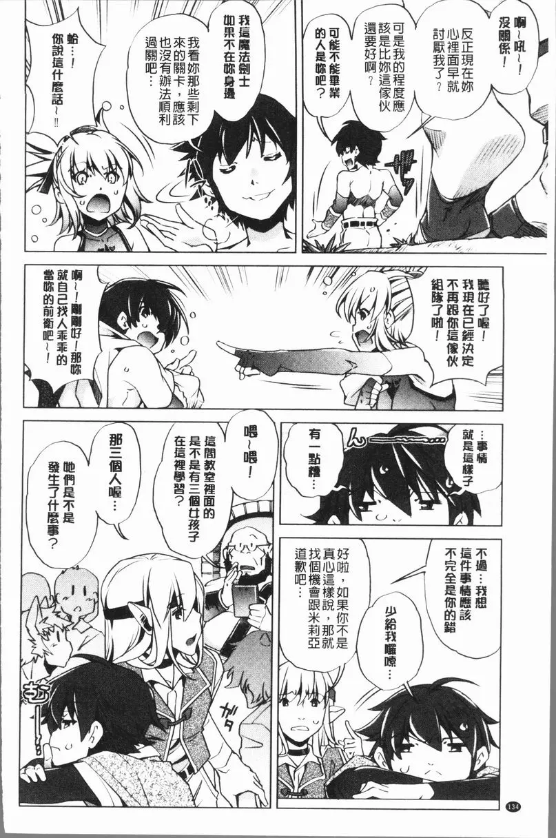 [A漫] 色情遊戲高手的我對三次元攻略也認真起來了 冒險者等級 1 7
