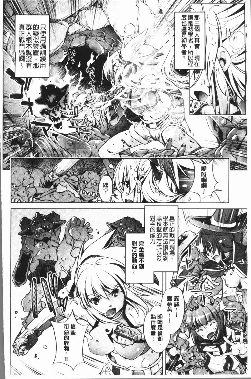 [A漫] 色情遊戲高手的我對三次元攻略也認真起來了 冒險者等級 1 9