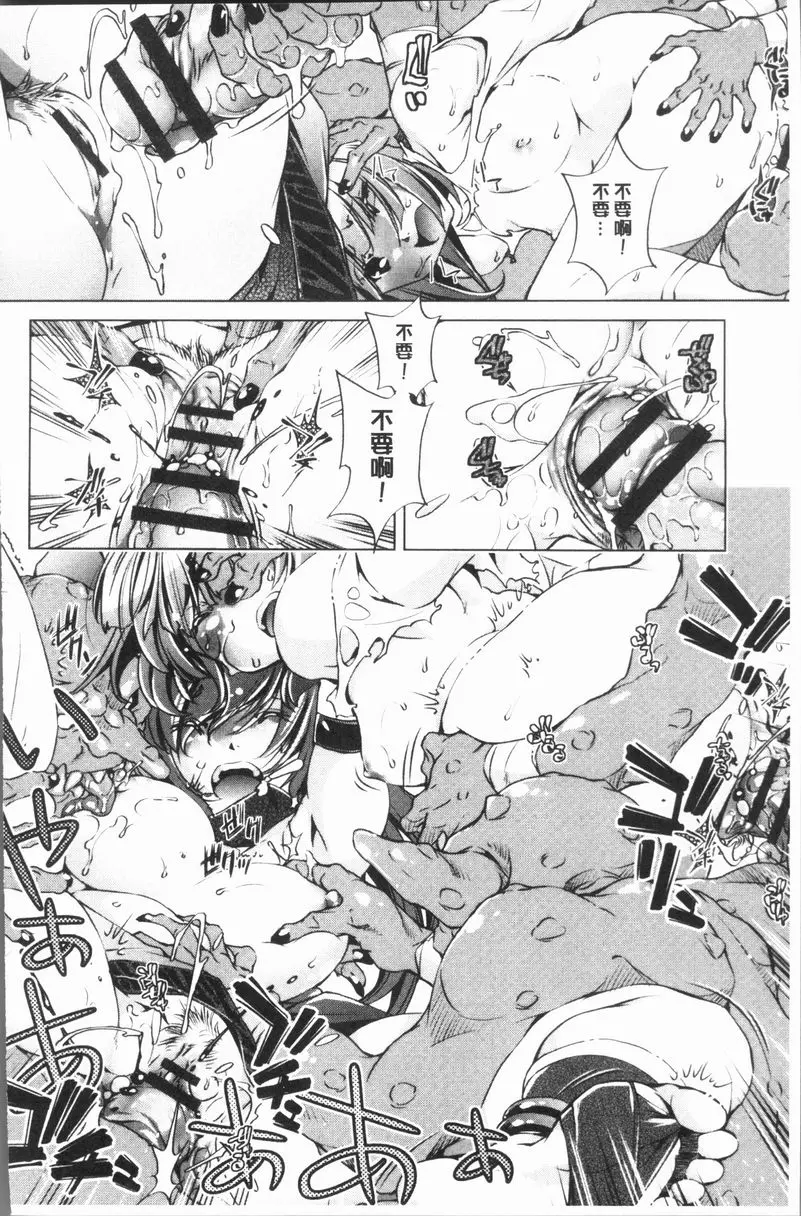 [A漫] 色情遊戲高手的我對三次元攻略也認真起來了 冒險者等級 1 11