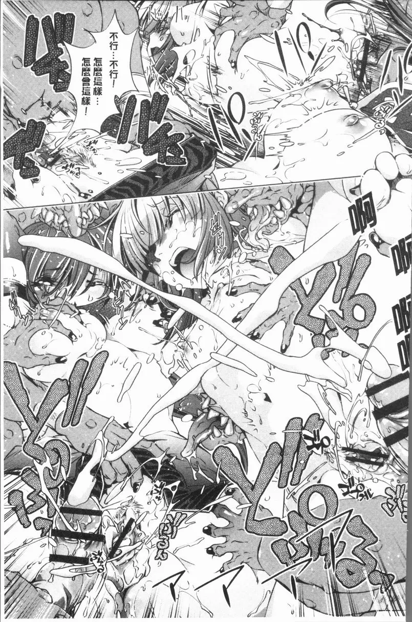 [A漫] 色情遊戲高手的我對三次元攻略也認真起來了 冒險者等級 1 12