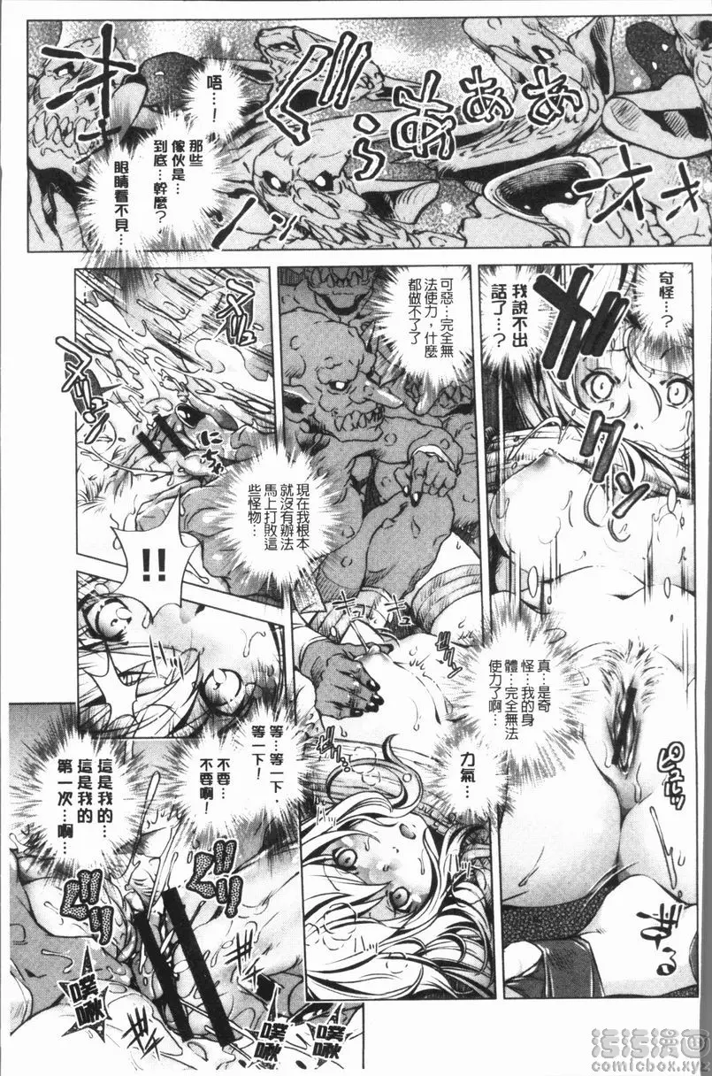 [A漫] 色情遊戲高手的我對三次元攻略也認真起來了 冒險者等級 1 14