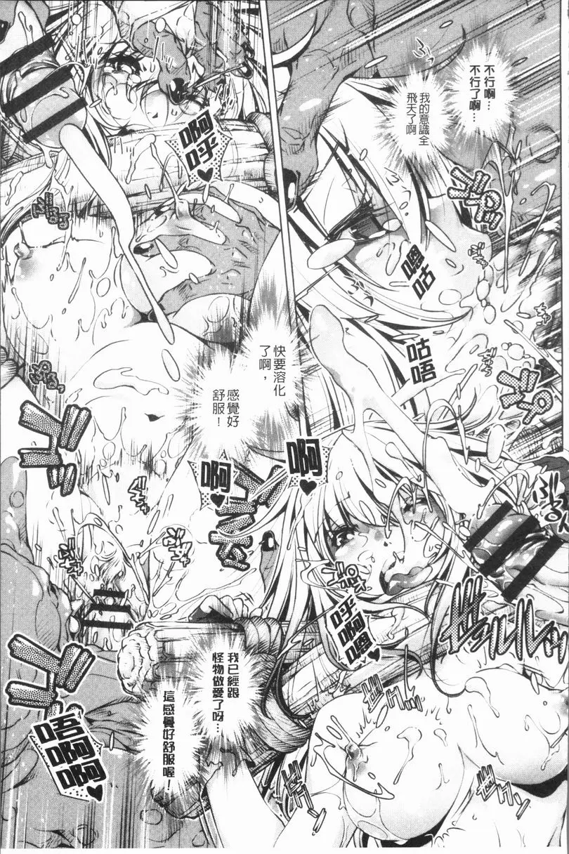 [A漫] 色情遊戲高手的我對三次元攻略也認真起來了 冒險者等級 1 20