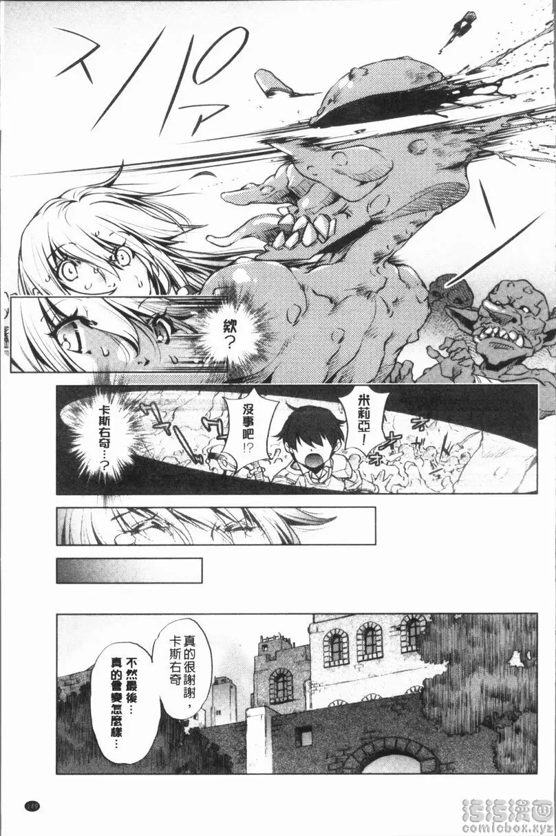 [A漫] 色情遊戲高手的我對三次元攻略也認真起來了 冒險者等級 1 22