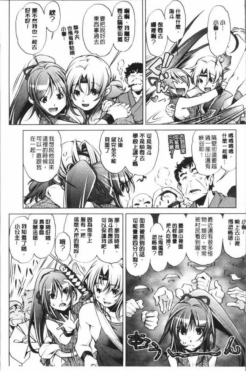 [禁漫] 色情遊戲高手的我對三次元攻略也認真起來了 冒險者等級 2 2