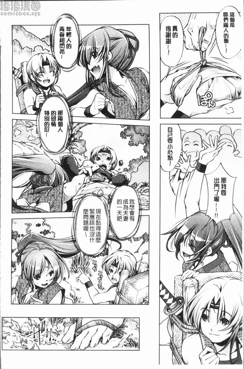 [禁漫] 色情遊戲高手的我對三次元攻略也認真起來了 冒險者等級 2 3