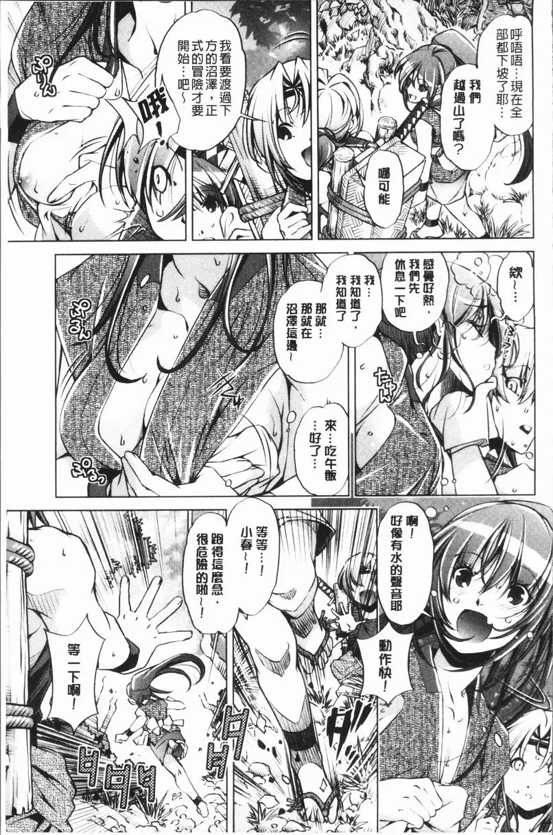 [禁漫] 色情遊戲高手的我對三次元攻略也認真起來了 冒險者等級 2 4