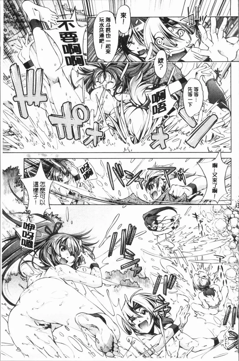 [禁漫] 色情遊戲高手的我對三次元攻略也認真起來了 冒險者等級 2 6