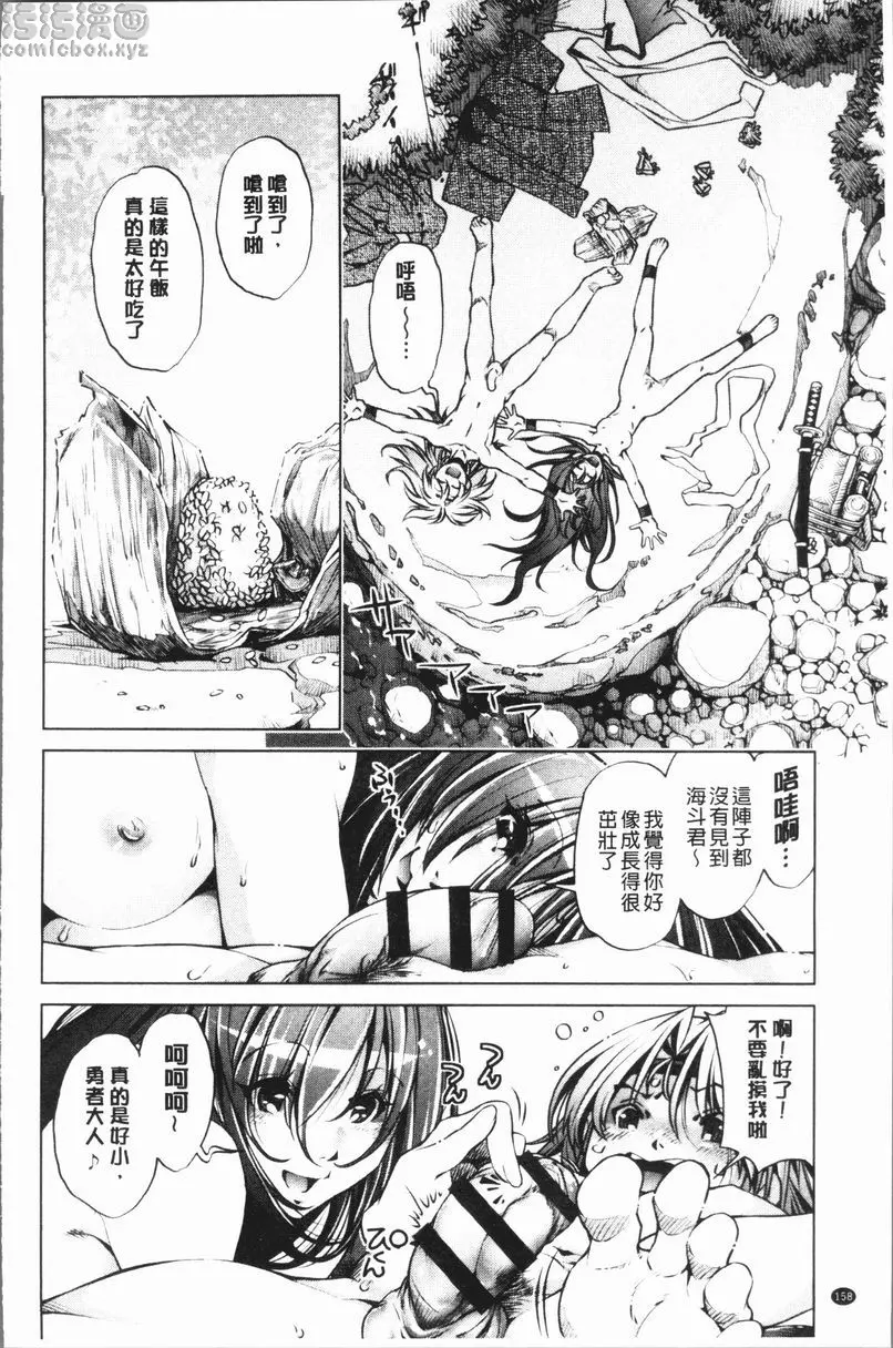 [禁漫] 色情遊戲高手的我對三次元攻略也認真起來了 冒險者等級 2 7