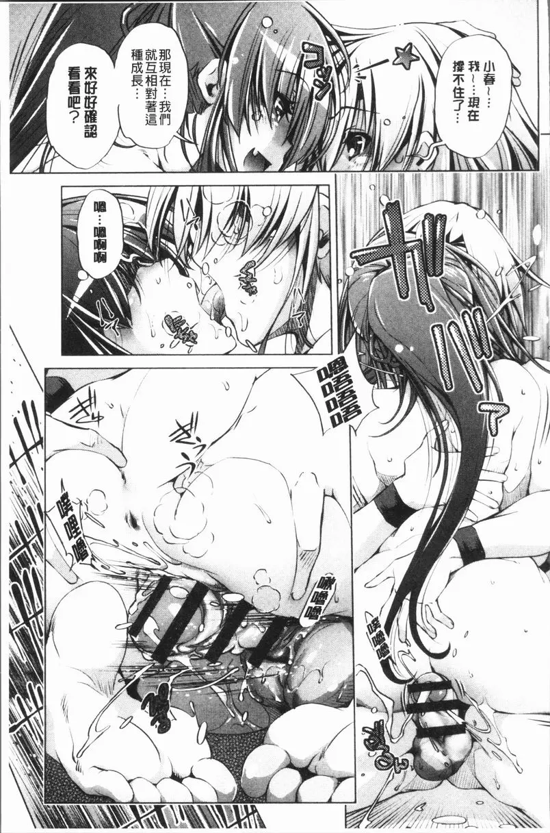 [禁漫] 色情遊戲高手的我對三次元攻略也認真起來了 冒險者等級 2 10