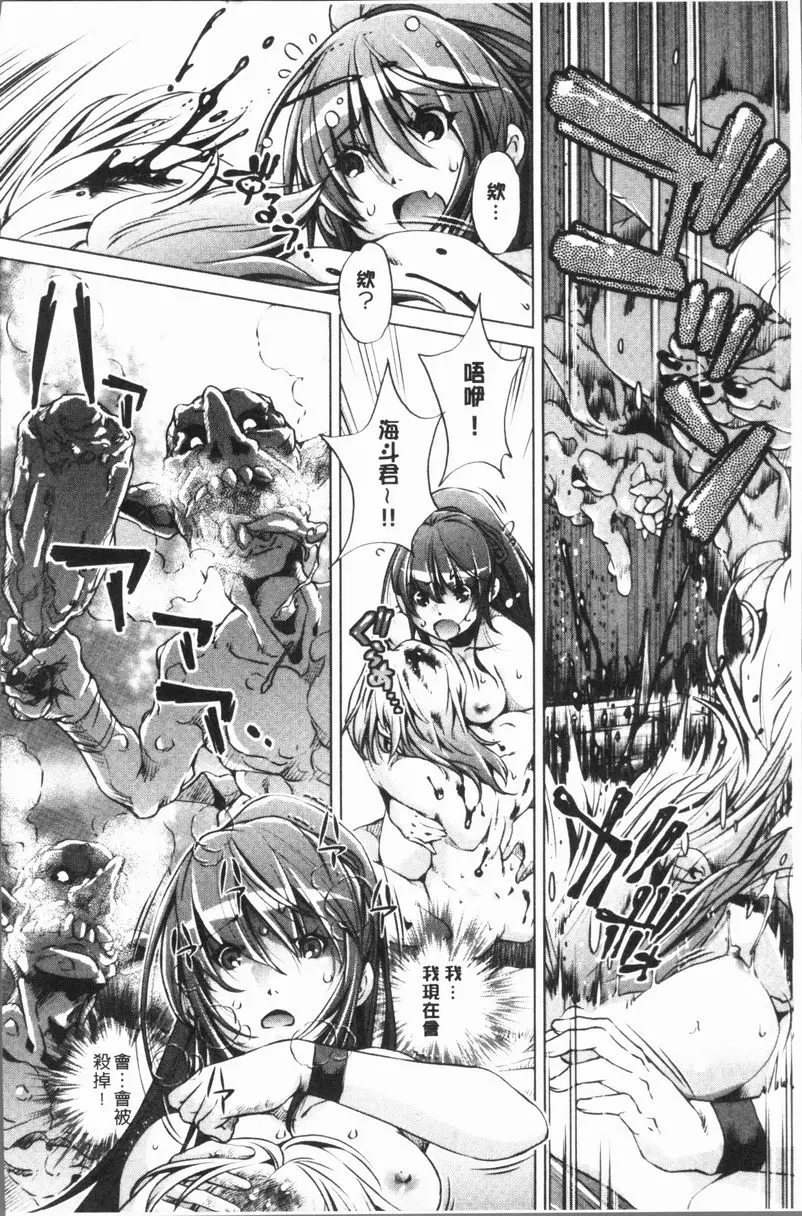 [禁漫] 色情遊戲高手的我對三次元攻略也認真起來了 冒險者等級 2 11