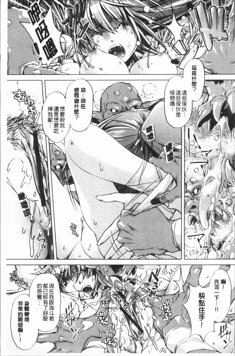 [禁漫] 色情遊戲高手的我對三次元攻略也認真起來了 冒險者等級 2 12