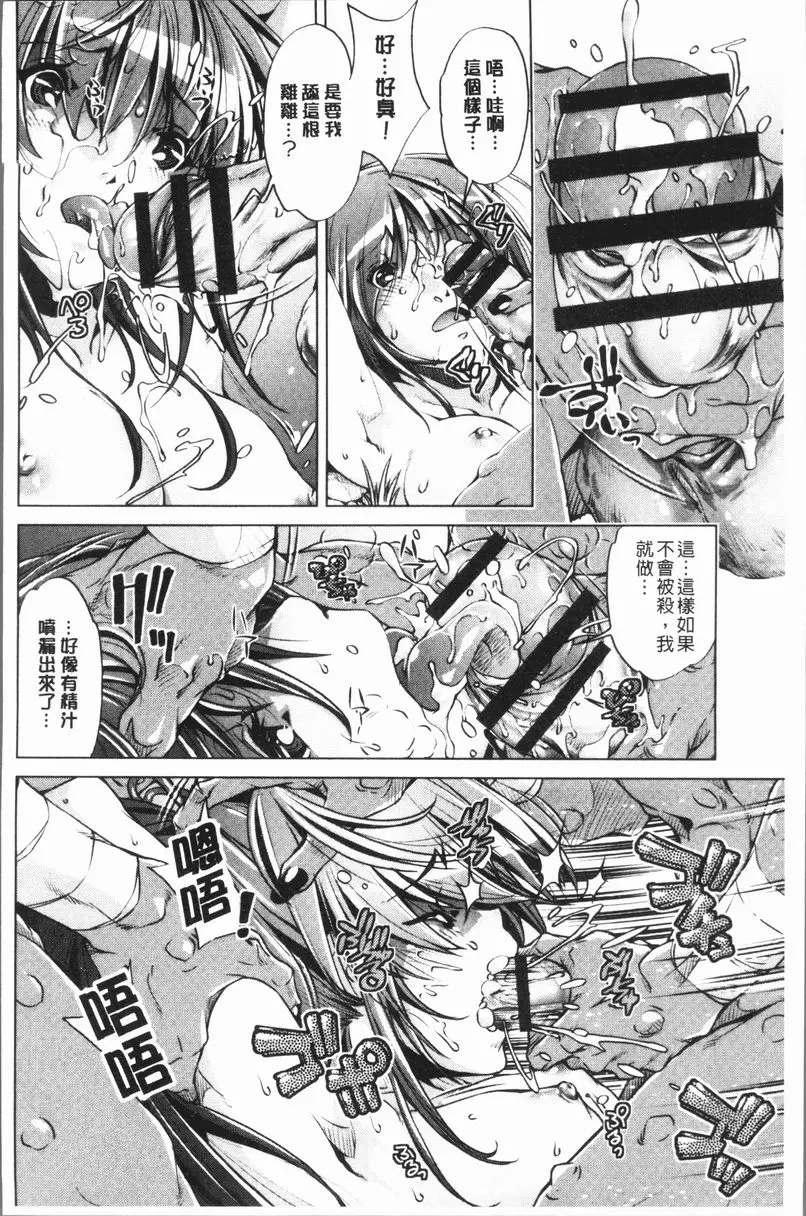 [禁漫] 色情遊戲高手的我對三次元攻略也認真起來了 冒險者等級 2 13