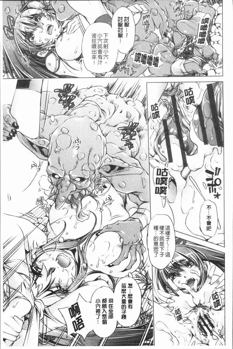 [禁漫] 色情遊戲高手的我對三次元攻略也認真起來了 冒險者等級 2 18