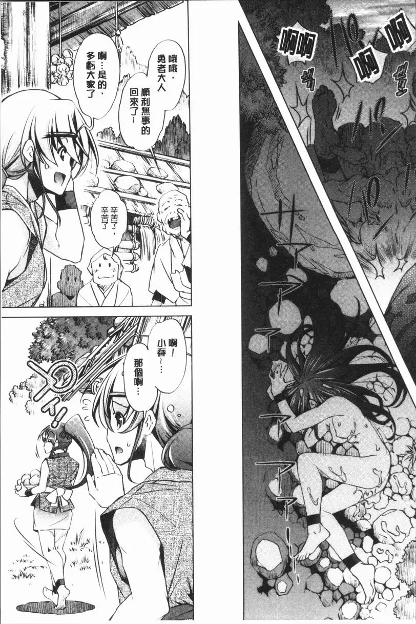 [禁漫] 色情遊戲高手的我對三次元攻略也認真起來了 冒險者等級 2 22