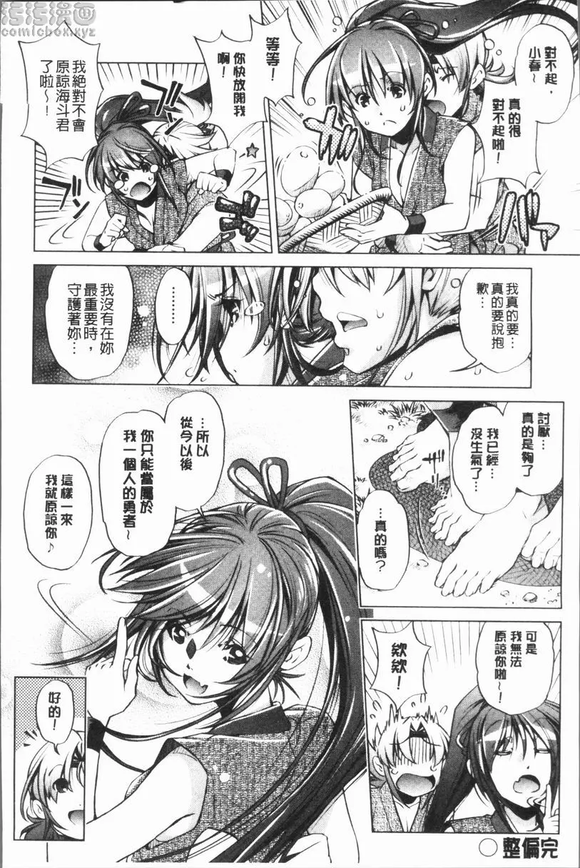 [禁漫] 色情遊戲高手的我對三次元攻略也認真起來了 冒險者等級 2 23