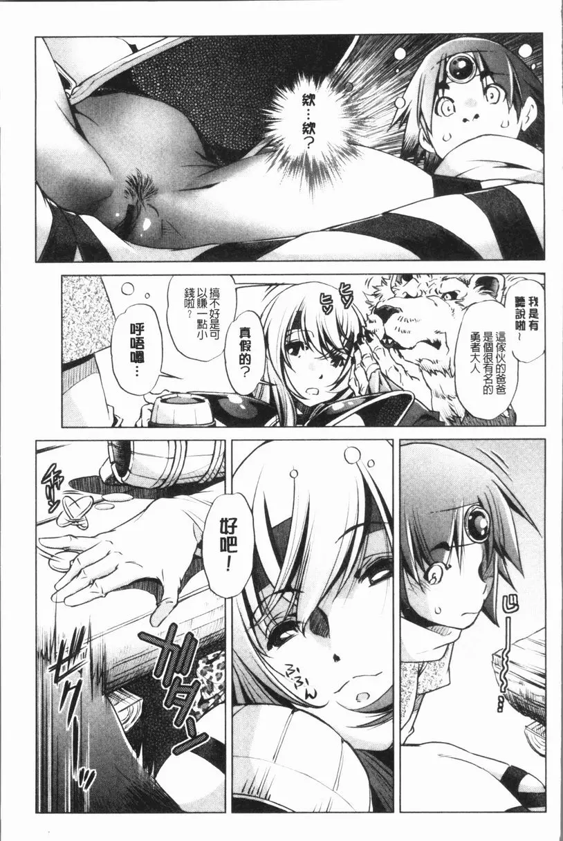 [成人漫画] 色情遊戲高手的我對三次元攻略也認真起來了 冒險者等級 3 2