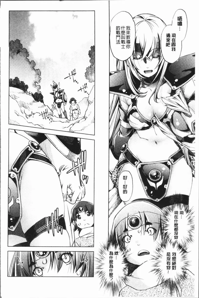 [成人漫画] 色情遊戲高手的我對三次元攻略也認真起來了 冒險者等級 3 3