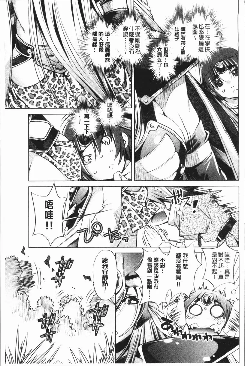 [成人漫画] 色情遊戲高手的我對三次元攻略也認真起來了 冒險者等級 3 4