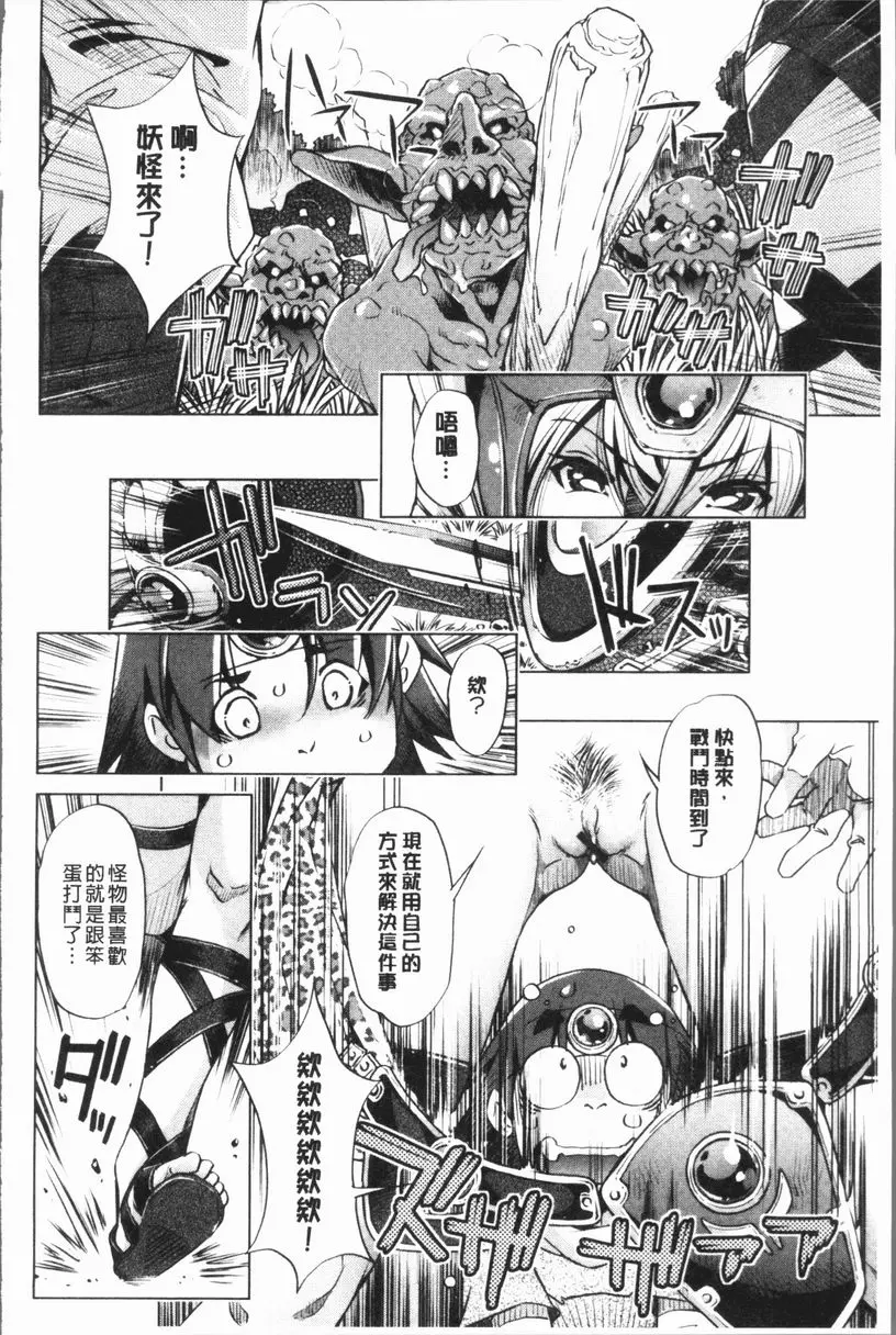 [成人漫画] 色情遊戲高手的我對三次元攻略也認真起來了 冒險者等級 3 5