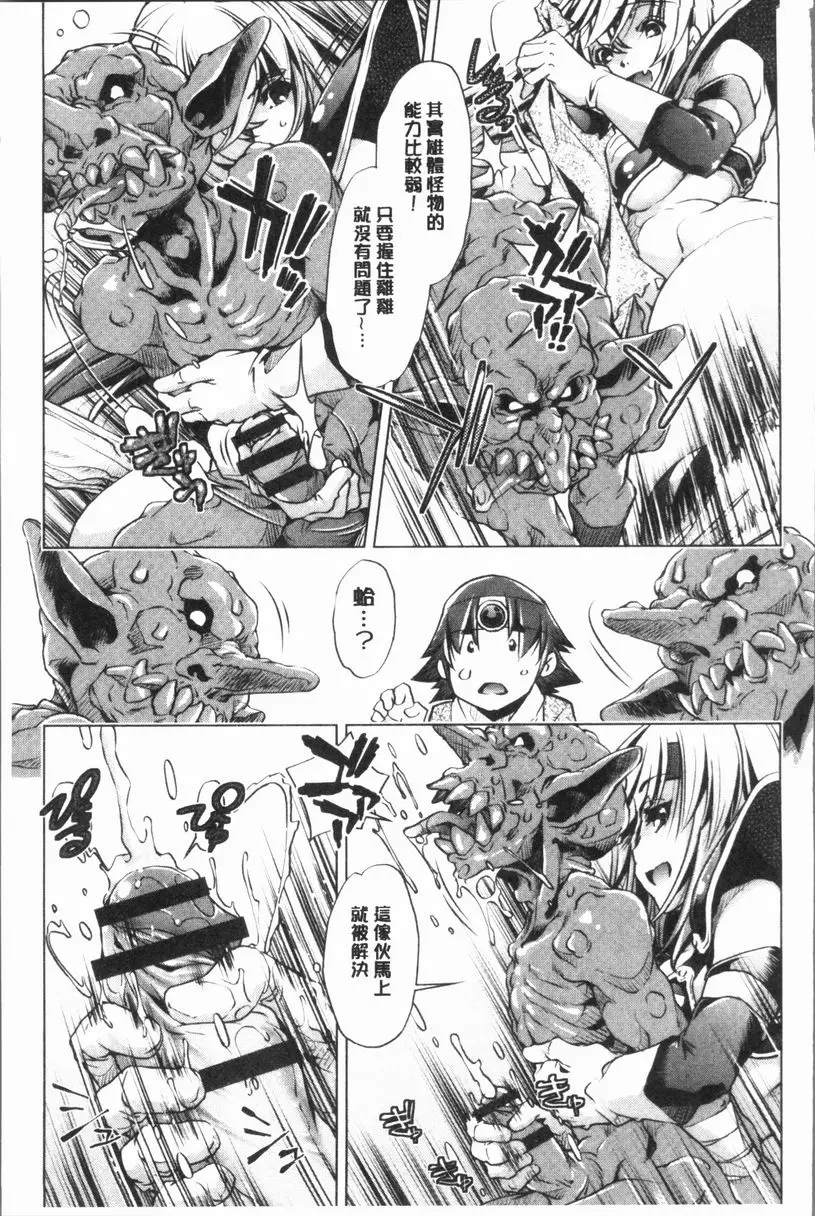 [成人漫画] 色情遊戲高手的我對三次元攻略也認真起來了 冒險者等級 3 6