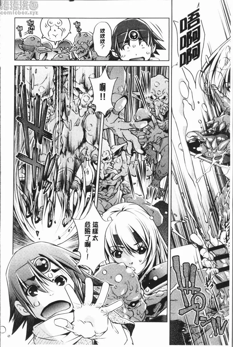 [成人漫画] 色情遊戲高手的我對三次元攻略也認真起來了 冒險者等級 3 7