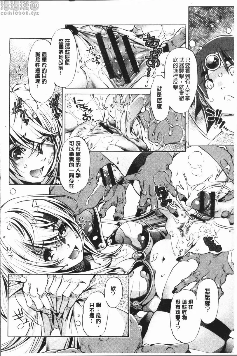 [成人漫画] 色情遊戲高手的我對三次元攻略也認真起來了 冒險者等級 3 9