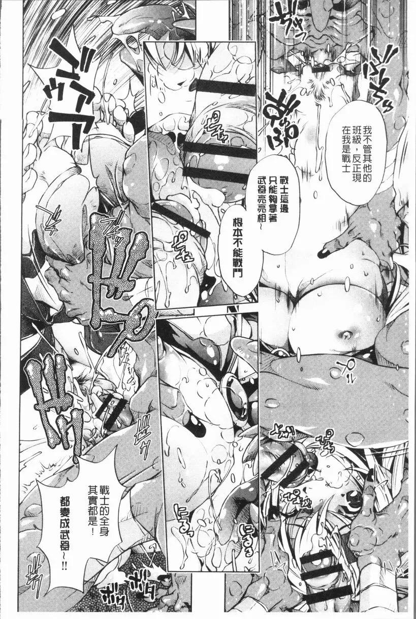 [成人漫画] 色情遊戲高手的我對三次元攻略也認真起來了 冒險者等級 3 11