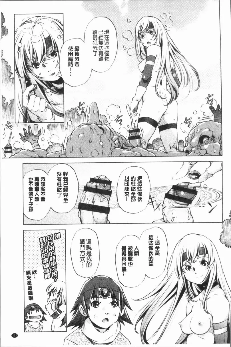 [成人漫画] 色情遊戲高手的我對三次元攻略也認真起來了 冒險者等級 3 22