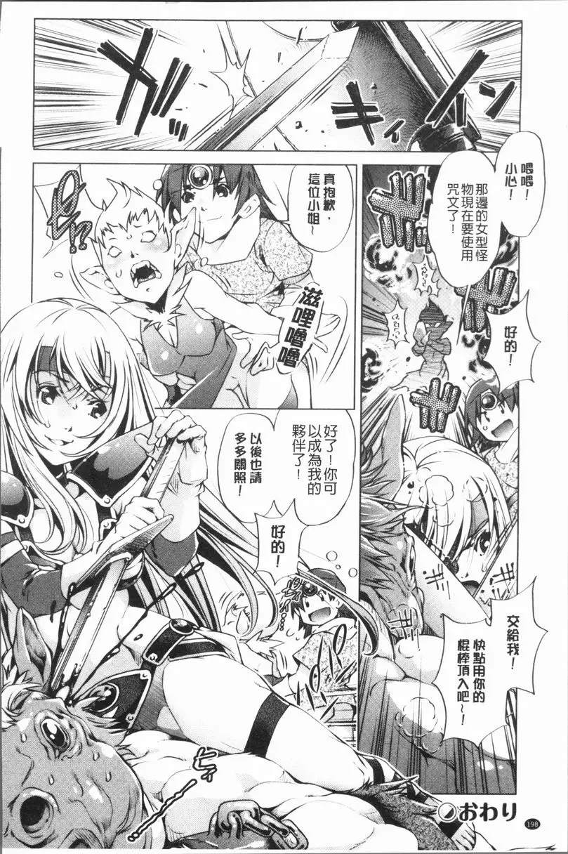 [成人漫画] 色情遊戲高手的我對三次元攻略也認真起來了 冒險者等級 3 23