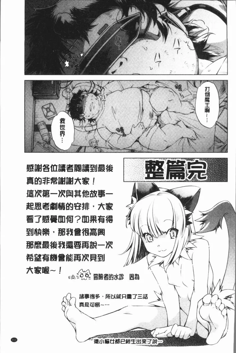 [成人漫画] 色情遊戲高手的我對三次元攻略也認真起來了 冒險者等級 3 26