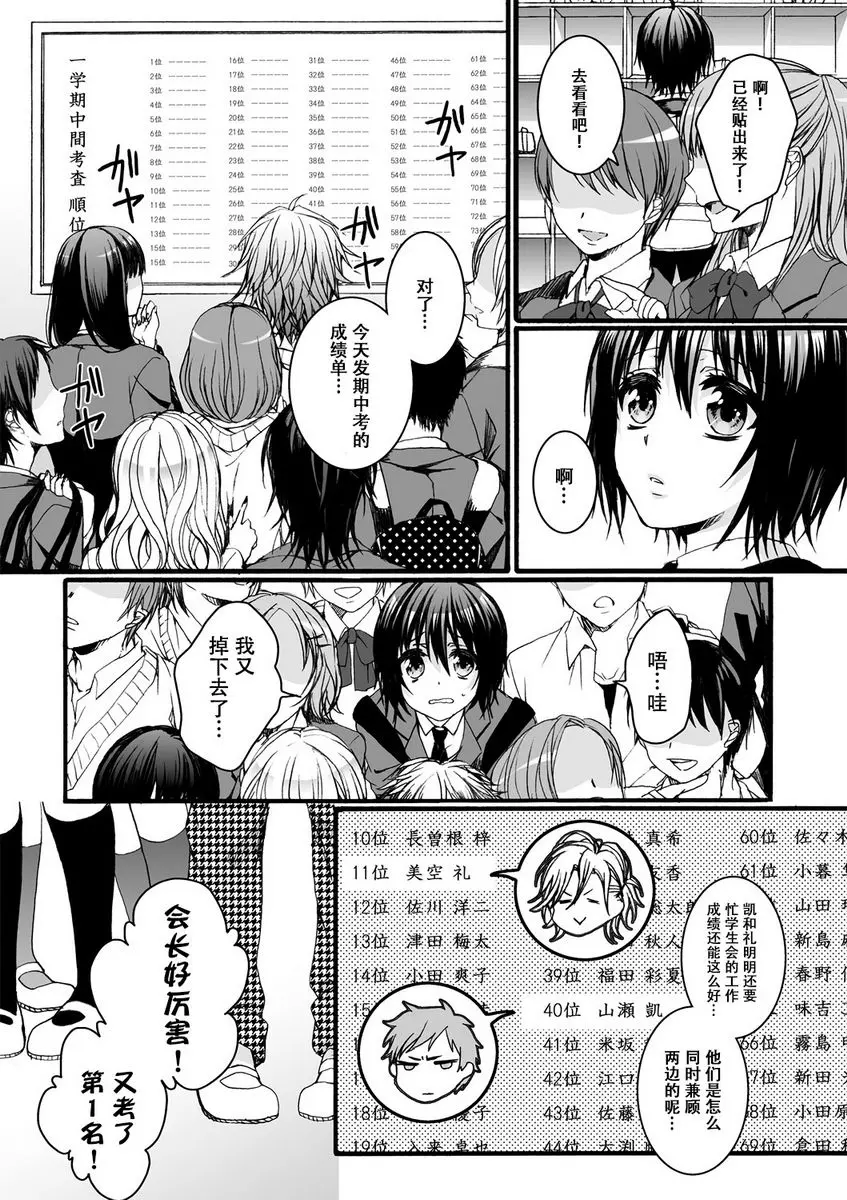 [A漫] 欺凌~『女』的我與3個飼主~ 女孩子的身體調教教室 4