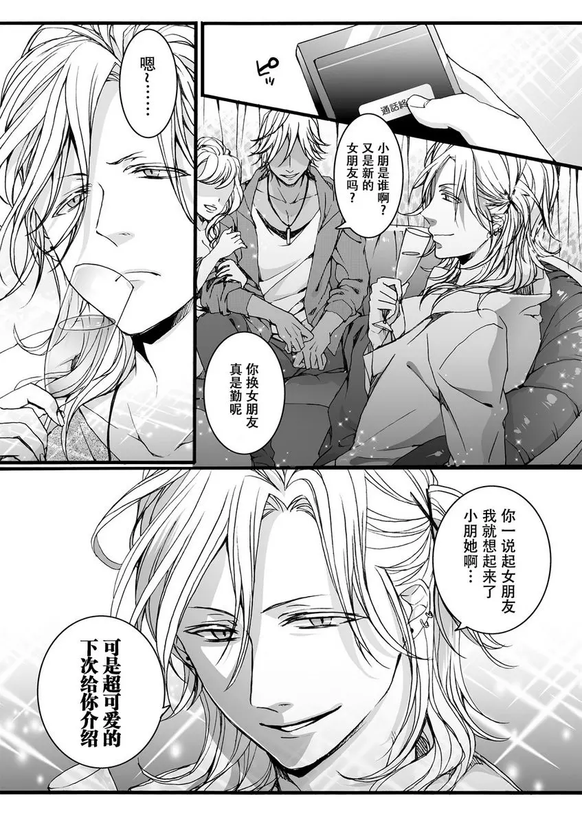 [A漫] 欺凌~『女』的我與3個飼主~ 女孩子的身體調教教室 23