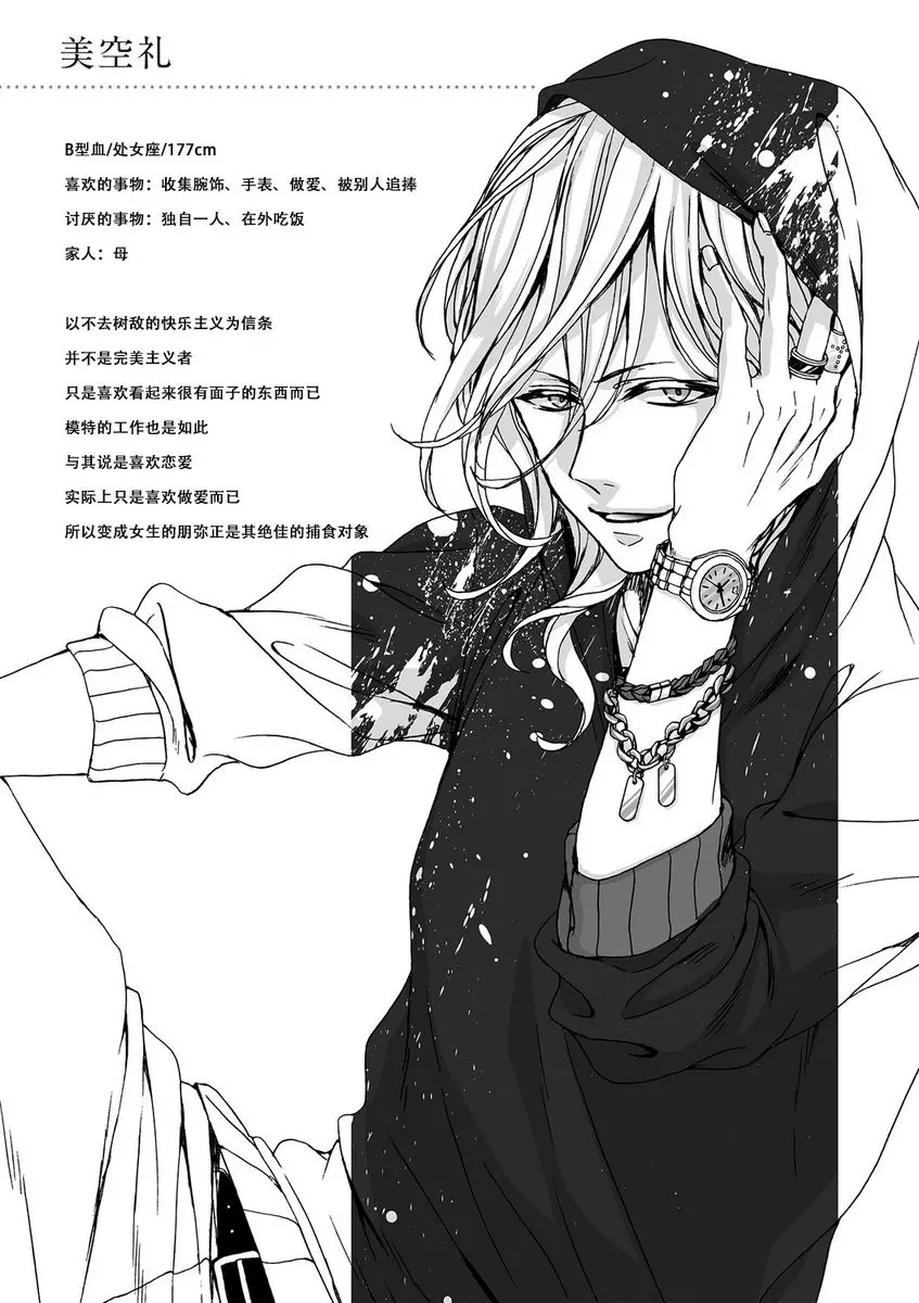 [A漫] 欺凌~『女』的我與3個飼主~ 女孩子的身體調教教室 24