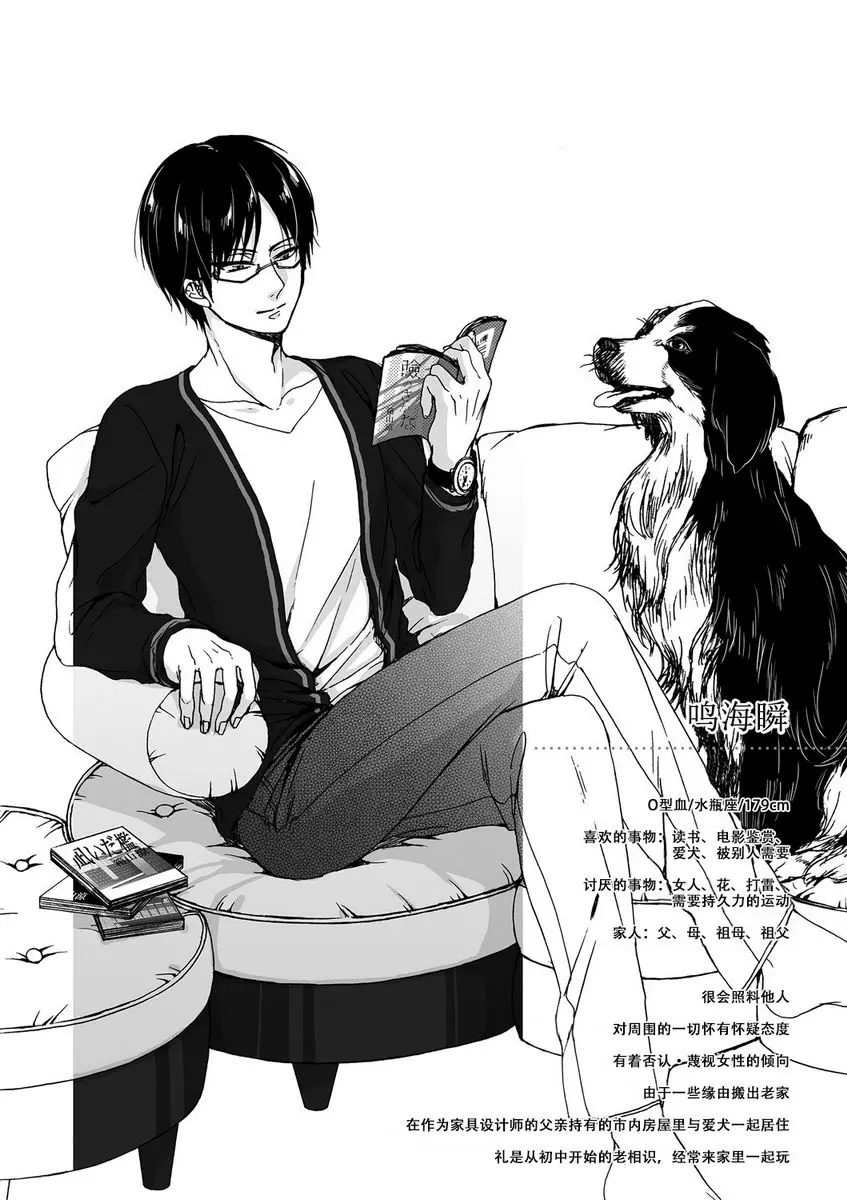 [A漫] 欺凌~『女』的我與3個飼主~ 女孩子的身體調教教室 25